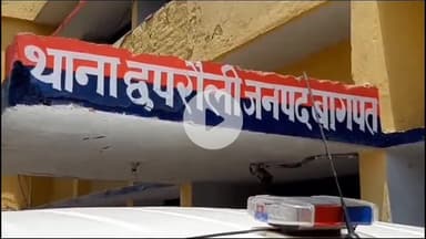 बड़ौत: बोढ़ा स्टैंड के पास बेहोशी की हालत में मिला निरपुड़ा निवासी, छपरौली CHC में उपचार के दौरान हुई मौत, शव PM को भेजा गया