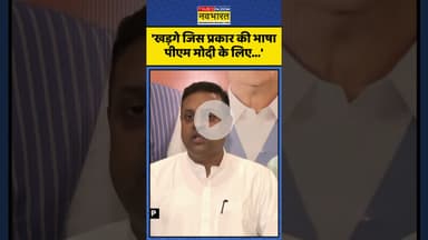 PM Modi पर Kharge के बयान को लेकर Sambit Patra का पलटवार! | #shorts #emergency #kharge #sambitpatra