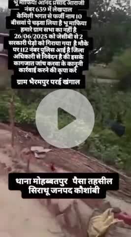 BHU Mafia Anand Prasad
#vayral