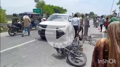 बलरामपुर: बलरामपुर तुलसीपुर रोड पर राप्ती पुल के पास कार और दो बाइकों के बीच हुई टक्कर, बाइकों को हुआ नुकसान