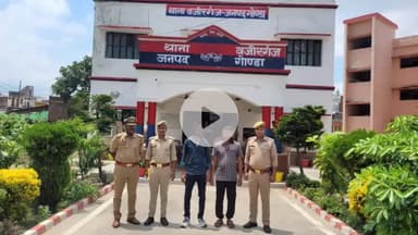 तरबगंज: वजीरगंज के भगोहर में हुए प्राणघातक हमले के दो आरोपियों को पुलिस ने दबोचा, भेजा जेल
