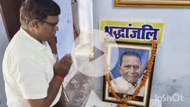 बिक्रम: मोरियावां में साहित्यकार स्वर्गीय केशव प्रसाद वर्मा को चौथी पुण्यतिथि पर दी गई श्रद्धांजलि