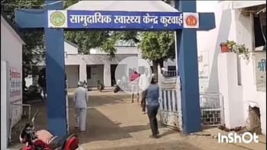 कुरवाई: सिरोंज रोड पर तेज रफ्तार मोटरसाइकिल की टक्कर से महिला घायल, अस्पताल में इलाज जारी