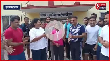 मुज़फ्फरनगर में खिलाड़ियों को डीएम ने किया सम्मानित, गोल्डन स्प्रिंटर निपम चौहान बनीं प्रेरणा की मिसाल
#muzaffarnagar #muzaffarnagarnews #muzaffarnagardm #nipamchauhan #sports