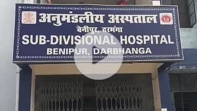 बेनीपुर अनुमंडल अस्पताल के इमरजेंसी वार्ड के बेड पर मरीजों की जगह सोते बिल्ली