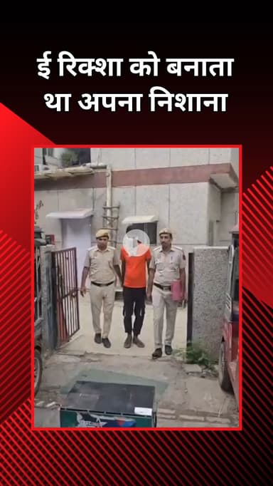 राजौरी गार्डन: हरी नगर: DDU हॉस्पिटल से ई-रिक्शा चोरी, सीसीटीवी फुटेज से चोर पकड़ा गया