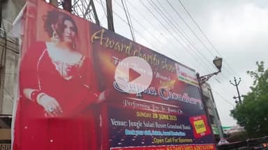 झांसी: सपना चौधरी नहीं आएंगी, फिर भी झांसी शहर भर में लगे होल्डिंग वैनर, ग्वालियर रोड स्थित एक विवाह घर में होना था कार्यक्रम