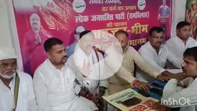 घोसी: घोसी में लोजपा (आर) की बैठक, बहुजन भीम संकल्प समागम के लिए राजगीर चलने का आह्वान