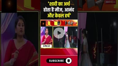 'शादी का अर्थ होता है मौज, आनंद और केवल हर्ष' #wedding #husbandwife #love #husband #wife #female #cg