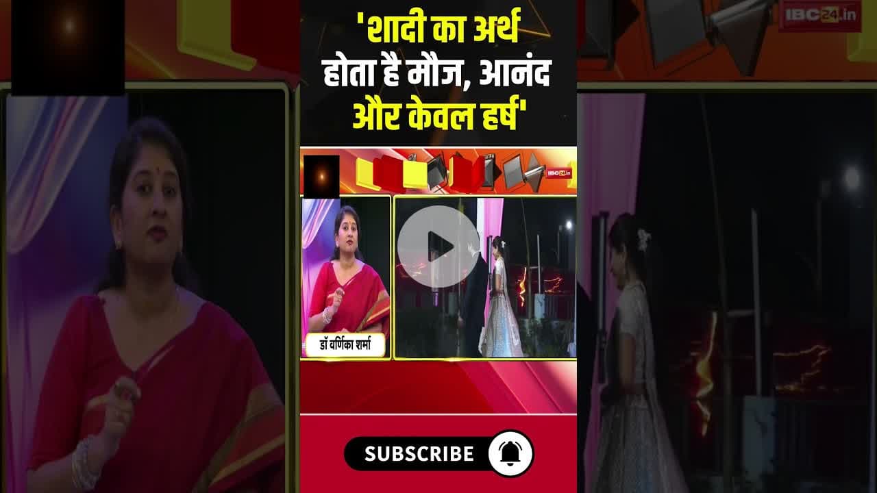 'शादी का अर्थ होता है मौज, आनंद और केवल हर्ष' #wedding #husbandwife #love #husband #wife #female #cg