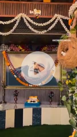 #11करोड़रामनामजप 
#नीमकरौरीधामइंदौर
#neemkarolimaharajji #neemkarolibabaashramtaos #neemkarolibaba❤️ #neemkarolibabaquotes #today