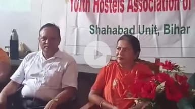 आरा: यूथ हॉस्टल्स एसोसिएशन ऑफ़ इंडिया शाहाबाद इकाई के द्वारा नशा निषेध दिवस मनाया गया