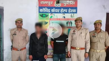 रामपुर: कोतवाली थाना क्षेत्र से झूठे मुकदमे में फंसाने की धमकी देकर ₹8 लाख ठगने वाले 2 वांछित आरोपी गिरफ्तार