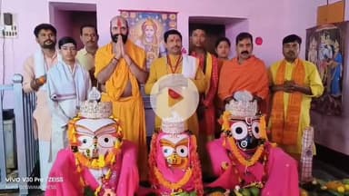 लोहरदगा: गुदरी बाजार ठाकुरबाड़ी मंदिर में नेत्रदान अनुष्ठान संपन्न, शुक्रवार को निकलेगी भव्य रथ यात्रा