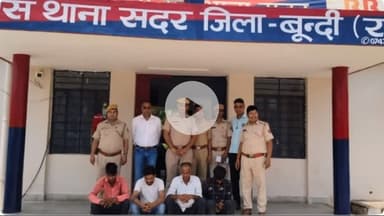 बूंदी: अनैतिक गतिविधियों की सूचना पर पुलिस ने मारा छापा, चार व्यक्तियों को गिरफ्तार कर पांच महिलाओं को सखी वन स्टॉप सेंटर भेजा