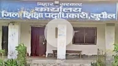 सुपौल: मध्य विद्यालय करणपुर में औचक निरीक्षण, दो शिक्षिकाएं कक्षा में सोती पाई गईं