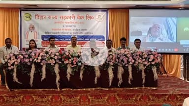 दरभंगा: लहेरियासराय के एक होटल में जिलास्तरीय सहकारी समितियों की एक दिवसीय कार्यशाला का आयोजन