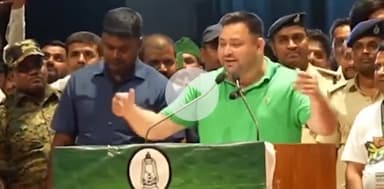 पटना ग्रामीण: बापू सभागार में तेजस्वी यादव ने की सीएम नीतीश कुमार की नकल, खूब लगे ठहाके