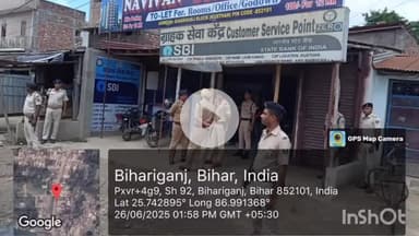 बिहारीगंज: बिहारीगंज थाना क्षेत्र के कुस्थन को में सीएसपी लूट कांड, एसपी संदीप सिंह ने किया घटनास्थल का निरीक्षण