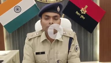 आरा: सिन्हा थाना क्षेत्र के सिन्हा गांव में थाना की गाड़ी पर रील बनाने के मामले में भोजपुर एसपी का बयान आया