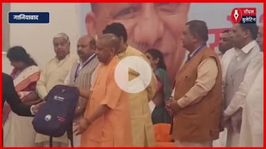 गाजियाबाद अब गैंगस्टरों का नहीं, विकास का शहर है,मुख्यमंत्री योगी आदित्यनाथ
#Ghaziabad #GhaziabadNews #yogi