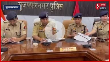 मुज़फ्फरनगर में मोबाइल टावर से 60 लाख की चोरी, एक आरोपी गिरफ्तार
#muzaffarnagarnews #muzaffarnagar #muzaffarnagarpolice