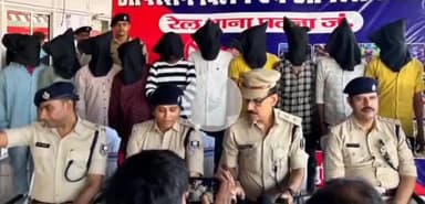 पटना ग्रामीण: पटना जंक्शन से ट्रेनों में लूटपाट करने वाले 10 अपराधी गिरफ्तार, रेल एसपी ने दी जानकारी