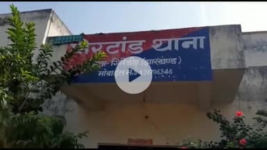 पीरटांड: पीरटांड में अवैध बालू पर कार्रवाई, छापेमारी में चार ट्रैक्टर जब्त, मालिकों पर होगी कार्रवाई