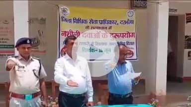 बेनीपुर: कोर्ट व उपकारा बेनीपुर में नशीली दवाओं के दुरुपयोग और अवैध तस्करी के खिलाफ अंतरराष्ट्रीय दिवस पर शपथ ग्रहण