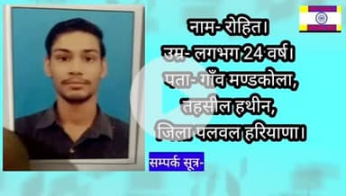राम राम भाइयों किसी को मिले तो जरूर संपर्क करें 🙏🙏