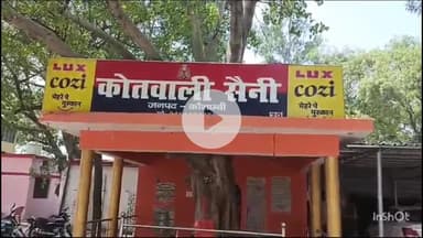 सिराथू: अजुहा कस्बे की मंडी गेट के पास बाइक की टक्कर से तीन बाइक सवार जख्मी, अस्पताल में भर्ती, हालत गंभीर