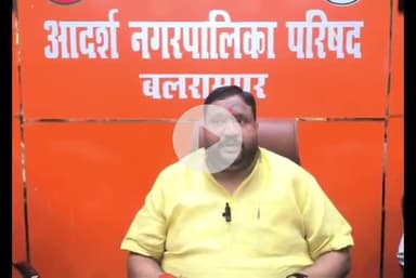 बलरामपुर: नपाप अध्यक्ष डॉ. धीरेंद्र प्रताप सिंह धीरू ने की प्रेस वार्ता, झारखंडी सरोवर के किनारे ताजिया दफ़न की सशर्त दी गई अनुमति