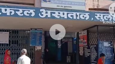 सुल्तानगंज: सुल्तानगंज में दुखद घटना: पोखर में डूबने से 16 वर्षीय कैलाश की मौत