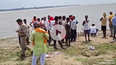 मिर्ज़ापुर: गौरा गांव के परमानपुर माजरा के सामने घाट पर भेड़-बकरियों को गंगा में नहलाने गए किशोर की डूबने से हुई मौत
