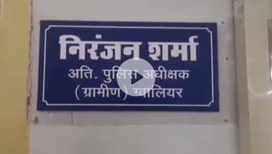 ग्वालियर गिर्द: झांसी रोड पुलिस ने फायरिंग करने वाले आरोपी को पकड़ा