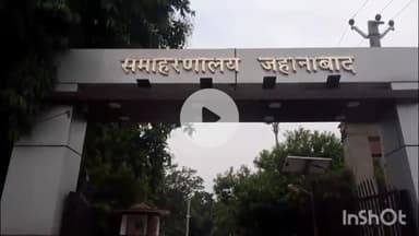 जहानाबाद: बीसवीं जूनियर राष्ट्रीय सॉफ्ट टेनिस चैंपियनशिप में जहानाबाद के दो खिलाड़ी पदक की दावेदारी पेश करेंगे