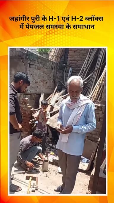 मॉडल टाऊन: आदर्शनगर में पेयजल सुविधा के लिए अहम कदम, लगाए गए हैंडपंप