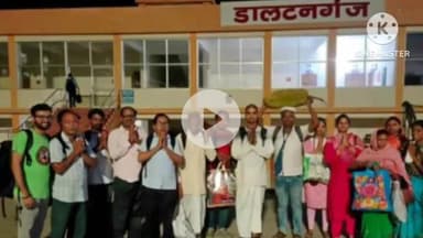 अडकी: इस्कॉन नामहट खूंटी से 32 भक्तों की मंडली डाल्टनगंज पहुंची