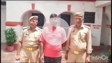 जानसठ: भोपा पुलिस ने बलात्कार प्रकरण में एक आरोपी को गिरफ्तार किया, SSP के निर्देश पर ताबड़तोड़ कार्रवाई