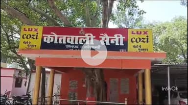 सिराथू: सैनी कोतवाली के मोगरी गांव में पड़ोस में खड़ा ट्रैक्टर चोरी, अज्ञात के खिलाफ केस दर्ज, जल्द होगा आरोपी गिरफ्तार