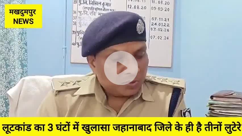 #टेहटा फाइनेंस कर्मी से लूटकांड का घंटों में खुलासा।