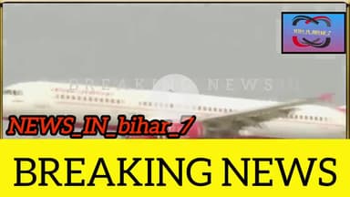 BREAKING NEWS Air India ki flight Bina landing kiye hue Laut Gaya #समाचार, #ब्रेकिंगन्यूज़, #आजतक, #न्यूज़अपडेट, #इंडिया