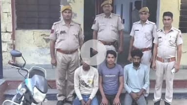वैर: हलैना पुलिस ने मोटरसाइकिल चोरी के मामले में तीन आरोपियों को गिरफ्तार किया, चोरी की बाइक भी बरामद