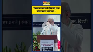 Emergency पर बात करते हुए Amit Shah ने कह दी ये बड़ी बात! | #shorts #emergency #emergency50years