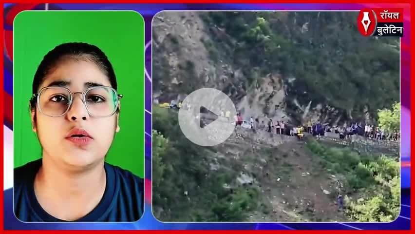 उत्तराखंड में बड़ा हादसा यात्रियों से भरी बस अलकनंदा नदी में गिरी, कई लापता
#uttrakhand #Uttrakhandnews #accident #alaknandariver