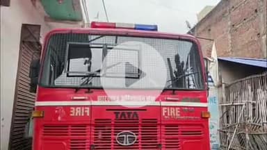 कोडरमा: तिलैया थाना क्षेत्र में कोडरमा स्टेशन के पास भदानी रोड पर एक तीन मंजिला इमारत में भीषण आग