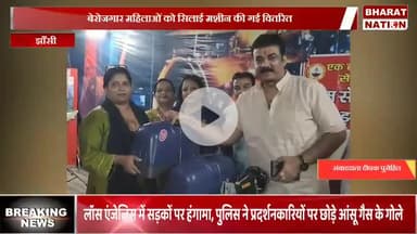 श्रींम सेवा समिति द्वारा डॉ. संदीप के मुख्य आतिथ्य में बेरोजगार महिलाओं को बांटी गई सिलाई मशीनें
#झांसी