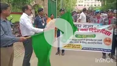 भभुआ: अंतर्राष्ट्रीय नशा निषेध दिवस पर कलेक्ट्रेट गेट से डीएम ने जागरूकता रैली को दिखाई हरी झंडी