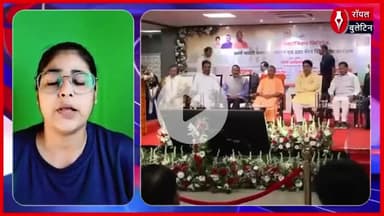 गाजियाबाद में CEL का स्वर्ण जयंती समारोह, मुख्यमंत्री योगी ने किया डाटा सेंटर का शिलान्यास
#Ghaziabad #cel #yogi