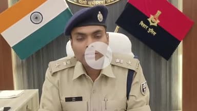 आरा: गौरा गांव से 25 हजार के इनामी बदमाश को गिरफ्तार किया, भोजपुर पुलिस अधीक्षक ने दी जानकारी